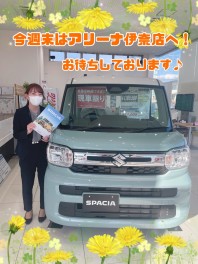 愛車無料点検実施中！